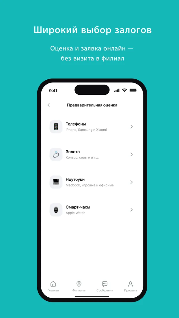 Верный Ломбард