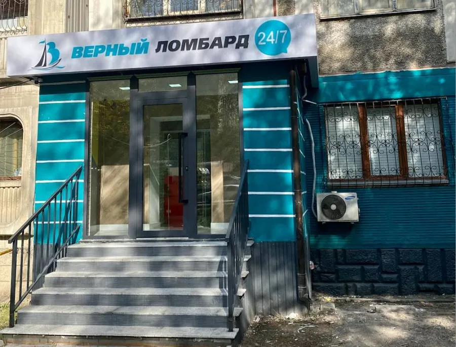 Верный Ломбард — Аксай-1, 23, Аксай