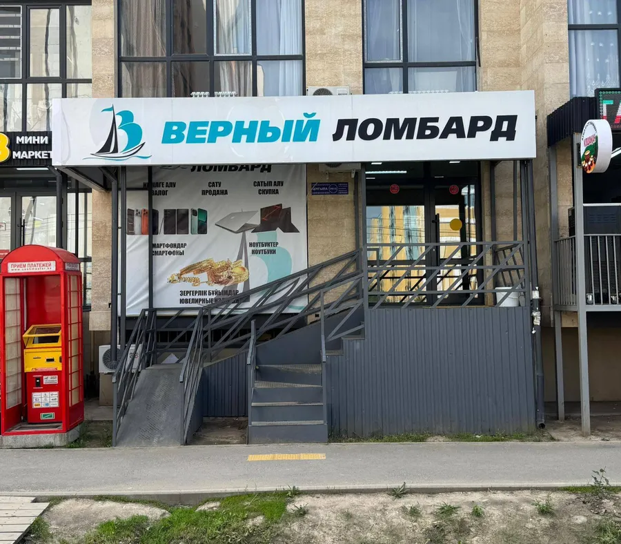 Верный Ломбард — мкр Шугыла, 340/35 к13, Калкаман, Алтын Орда